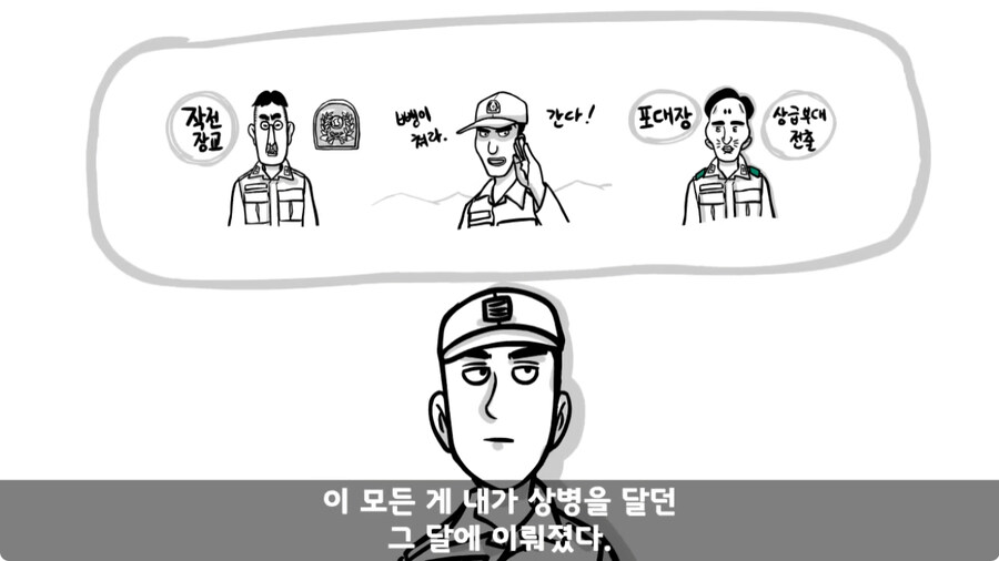 군 생활 X같이 한 폐급 병장 전역하는 날 벌어진 일.jpg_161.jpg