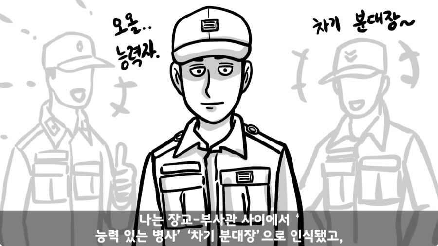 군 생활 X같이 한 폐급 병장 전역하는 날 벌어진 일.jpg_176.jpg