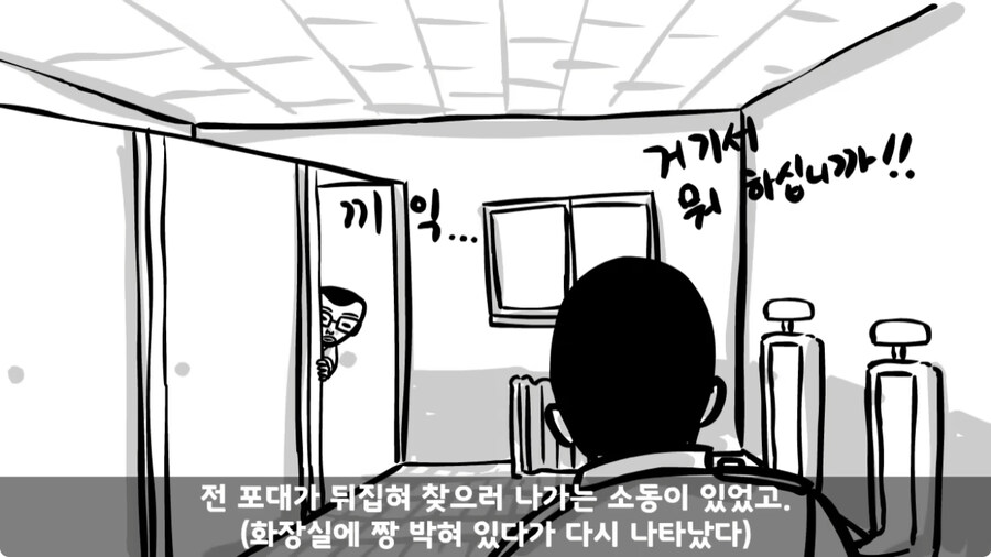군 생활 X같이 한 폐급 병장 전역하는 날 벌어진 일.jpg_185.jpg