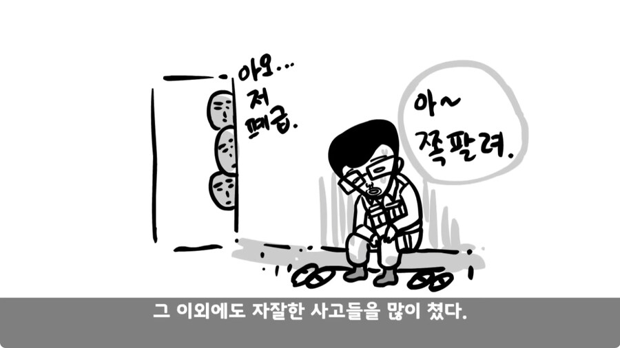 군 생활 X같이 한 폐급 병장 전역하는 날 벌어진 일.jpg_188.jpg