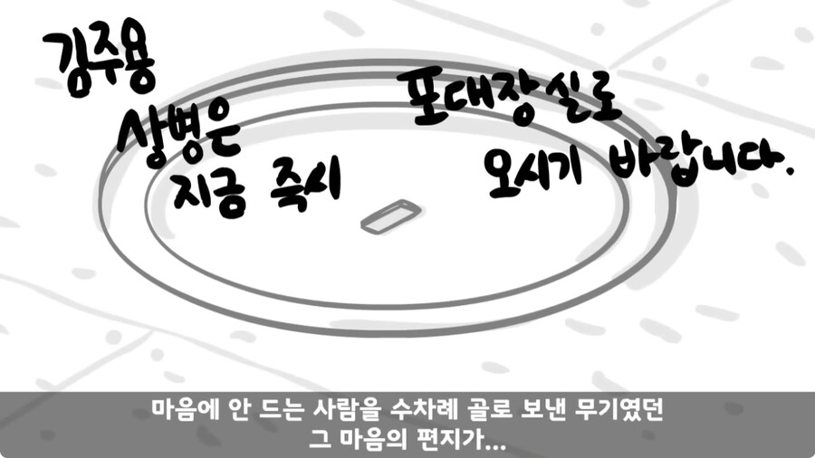 군 생활 X같이 한 폐급 병장 전역하는 날 벌어진 일.jpg_192.jpg