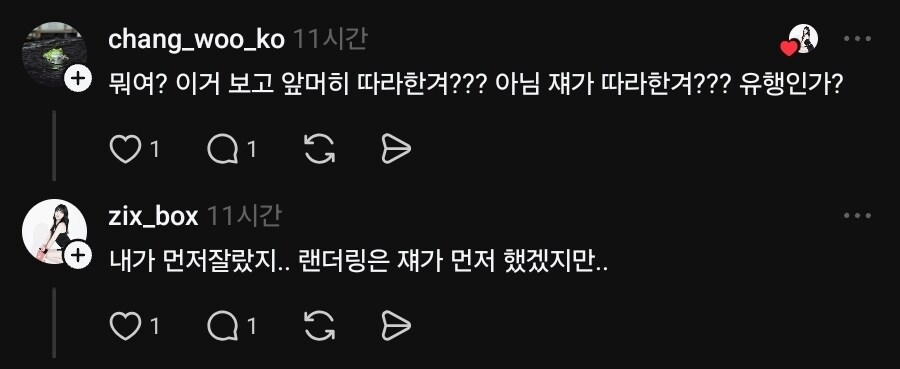 케이팝) 너도 앞머리 니가 잘랐니_6.jpg