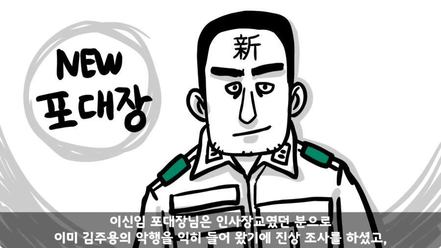 군 생활 X같이 한 폐급 병장 전역하는 날 벌어진 일.jpg_194.jpg