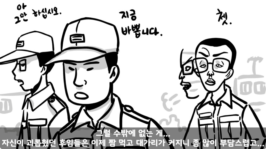 군 생활 X같이 한 폐급 병장 전역하는 날 벌어진 일.jpg_197.jpg