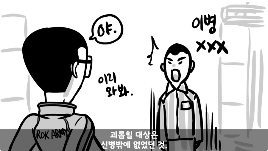 군 생활 X같이 한 폐급 병장 전역하는 날 벌어진 일.jpg_198.jpg