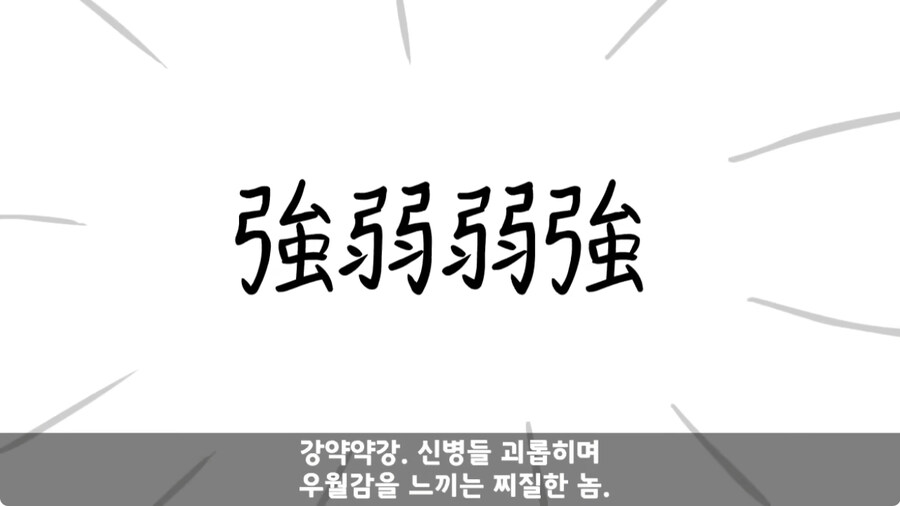 군 생활 X같이 한 폐급 병장 전역하는 날 벌어진 일.jpg_199.jpg