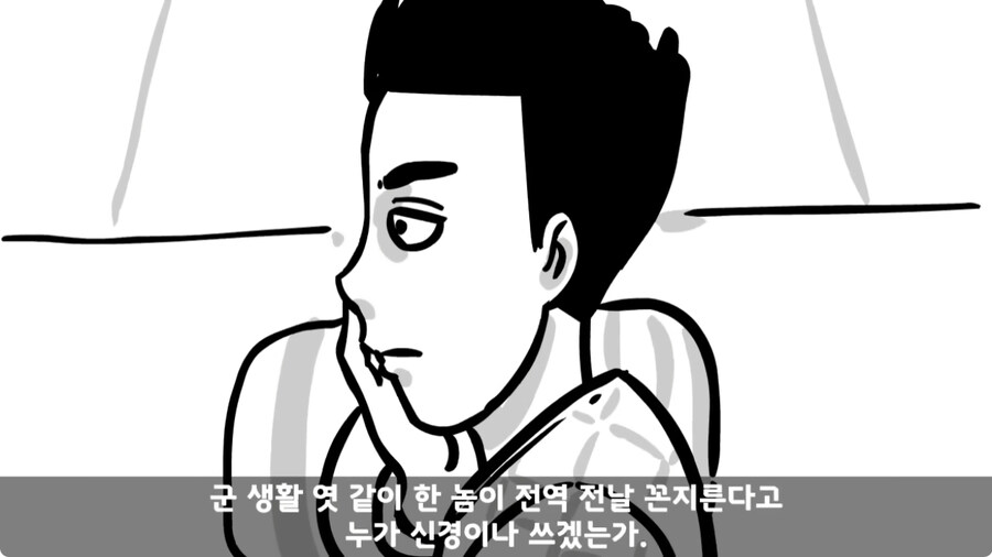 군 생활 X같이 한 폐급 병장 전역하는 날 벌어진 일.jpg_218.jpg