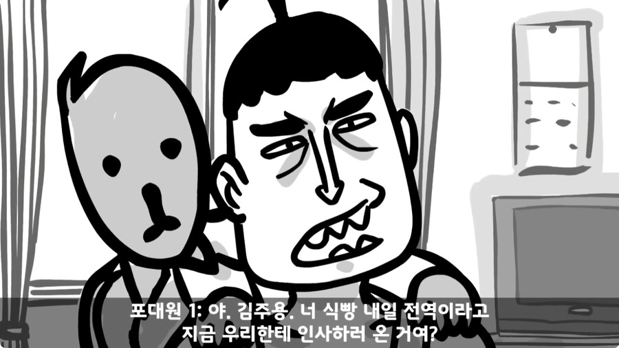 군 생활 X같이 한 폐급 병장 전역하는 날 벌어진 일.jpg_223.jpg