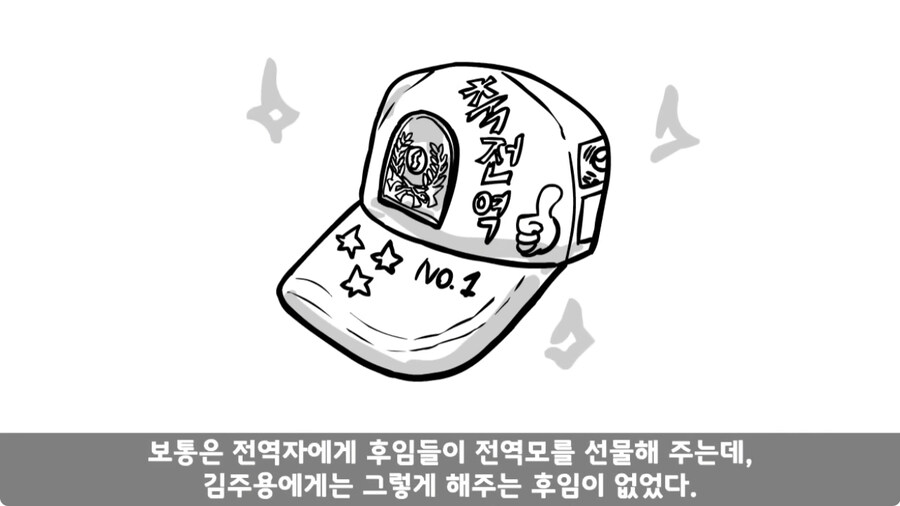 군 생활 X같이 한 폐급 병장 전역하는 날 벌어진 일.jpg_230.jpg