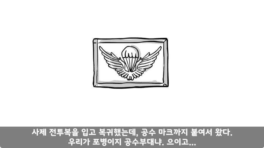 군 생활 X같이 한 폐급 병장 전역하는 날 벌어진 일.jpg_233.jpg
