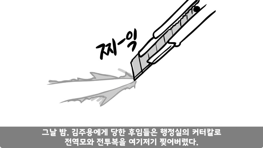 군 생활 X같이 한 폐급 병장 전역하는 날 벌어진 일.jpg_234.jpg