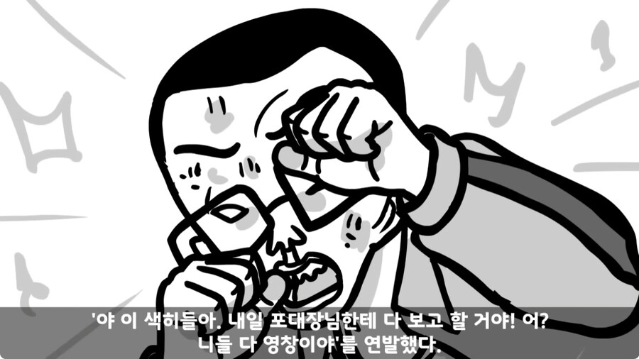 군 생활 X같이 한 폐급 병장 전역하는 날 벌어진 일.jpg_239.jpg