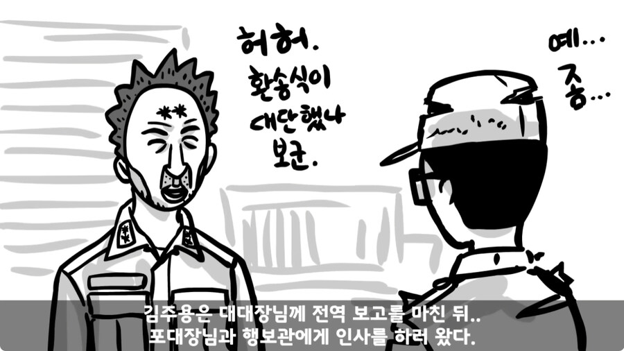군 생활 X같이 한 폐급 병장 전역하는 날 벌어진 일.jpg_244.jpg
