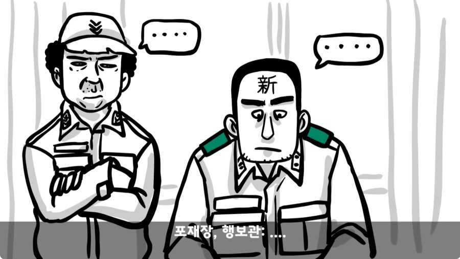 군 생활 X같이 한 폐급 병장 전역하는 날 벌어진 일.jpg_246.jpg