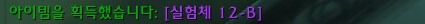 와우) 탈것 확률업 체감 오지네_1.png