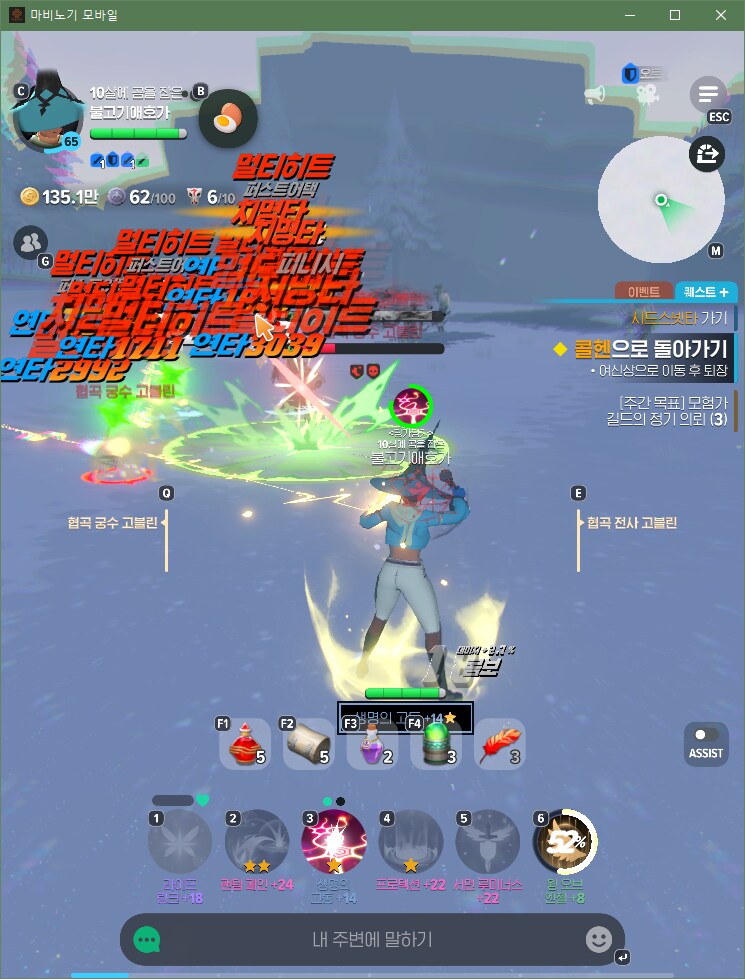 마비m) 사냥터가 재미없고 하기 싫은 사람을 위한 글_4.png