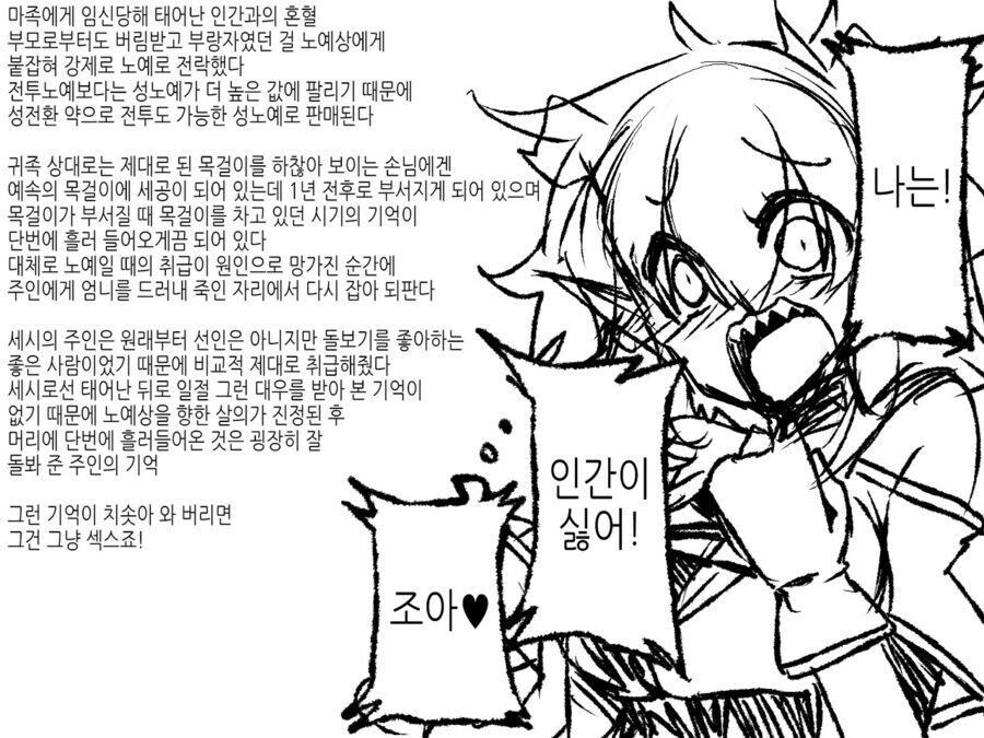 마족이 TS되는 만화_5.jpg