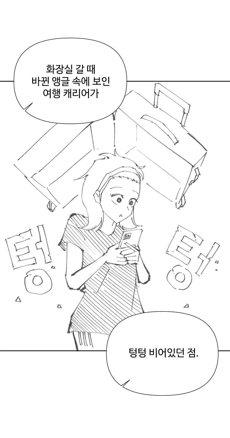 논리적으로 추리하는 여사친 만화_3.webp