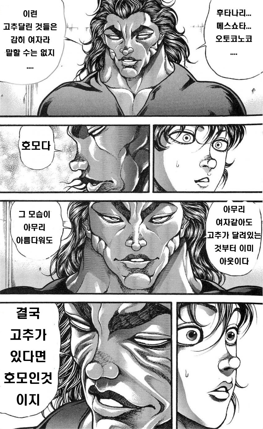 호모 전문가 유지로_2.png