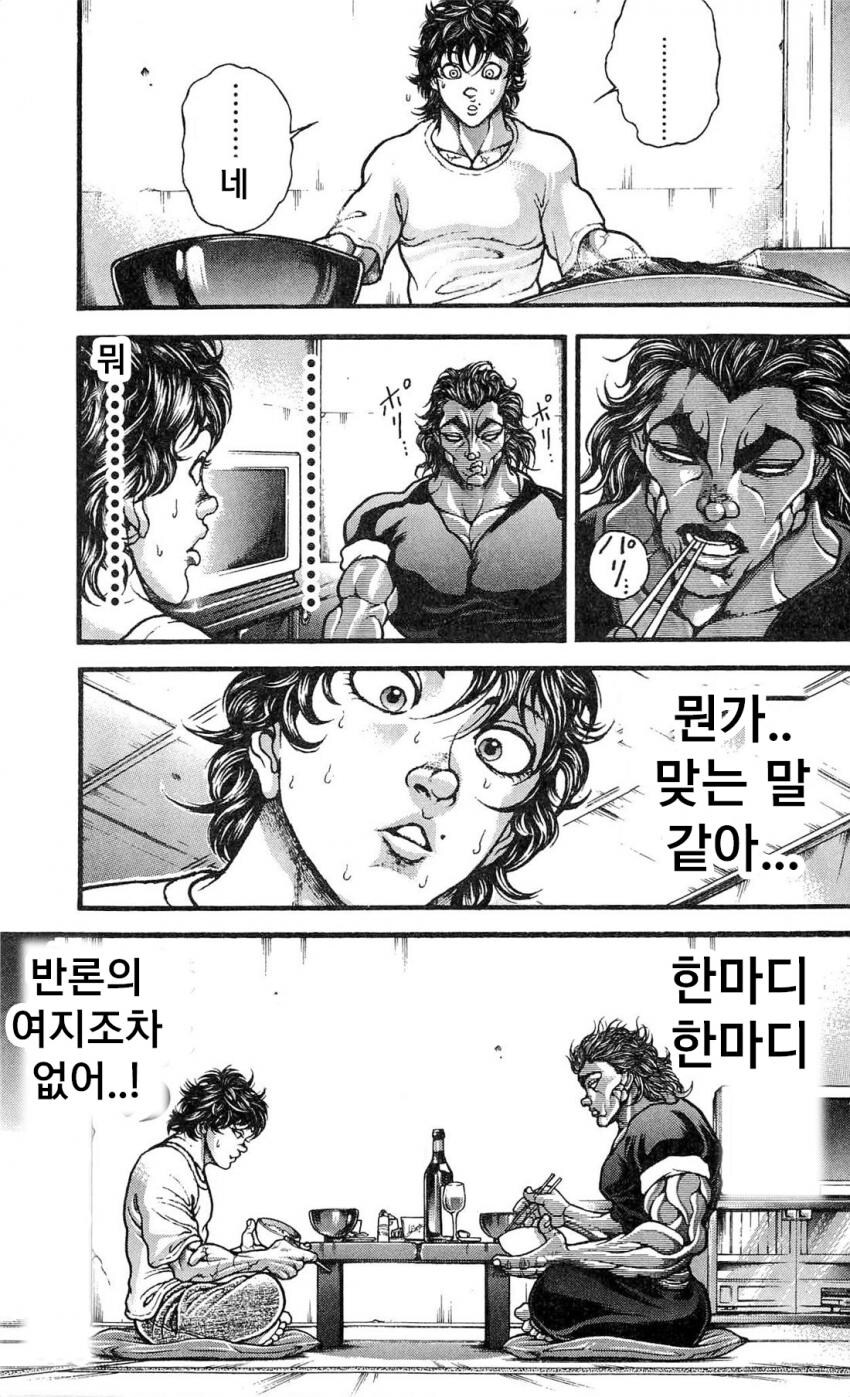 호모 전문가 유지로_4.png