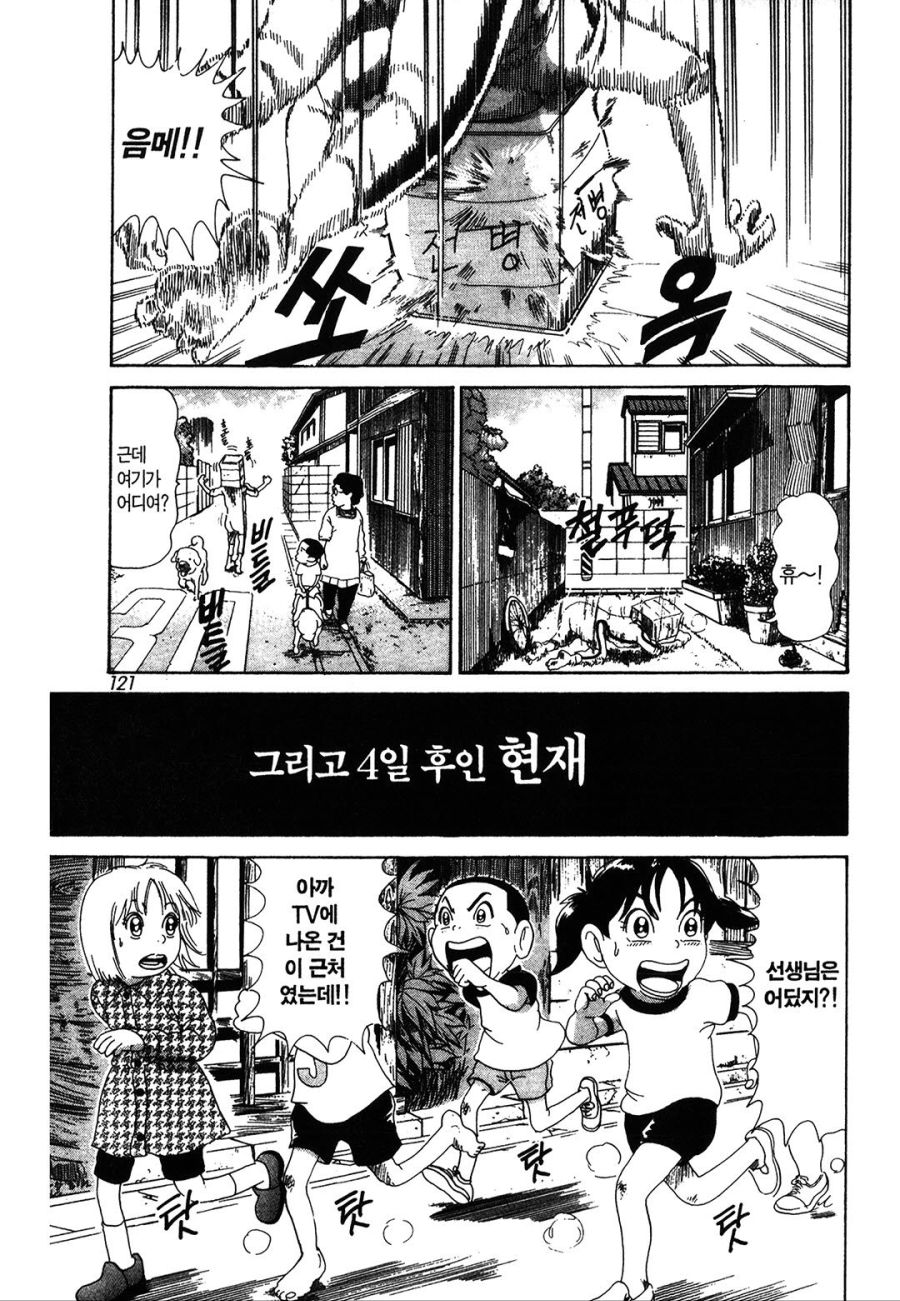 [괴짜가족]깡통을 낀 이소룡 선생_6.jpg