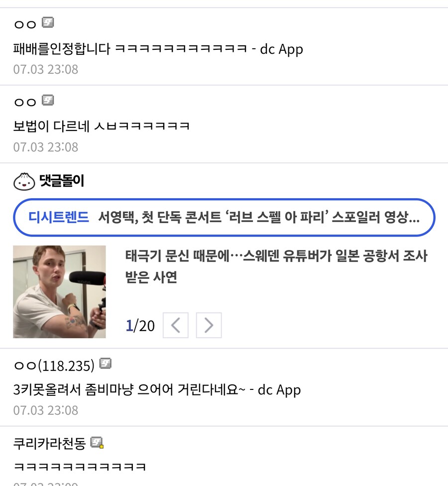 ㅇㅇㄱ) 드립에 감탄하는 디씨인들_2.jpg