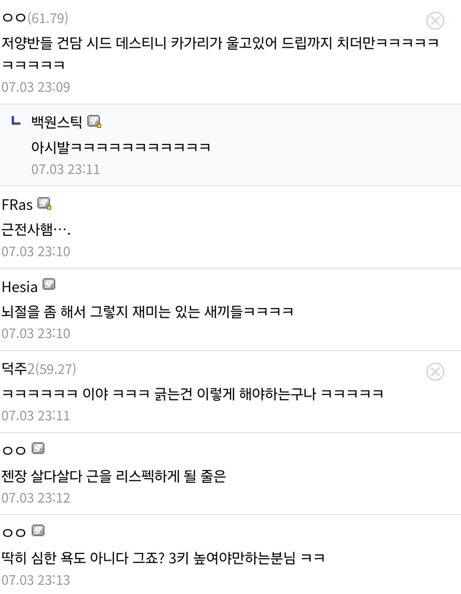 ㅇㅇㄱ) 드립에 감탄하는 디씨인들_3.jpg