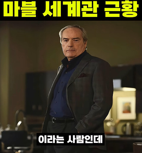 이게 맞나 싶을 정도로 최악인 마블 영화 세계관_6.jpg