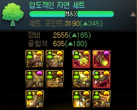 던파) 조율 진짜 다 했다_1.png