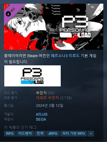 페르소나 DLC는 왜 대부를 찍은 거임_1.png