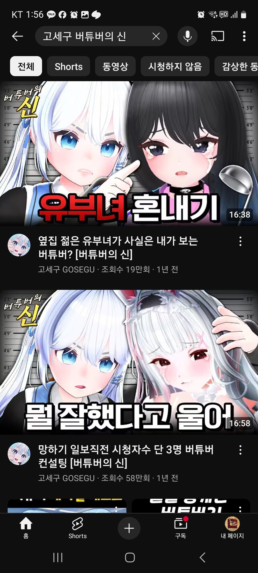 ㅇㅇㄱ) 울어요?_1.jpg