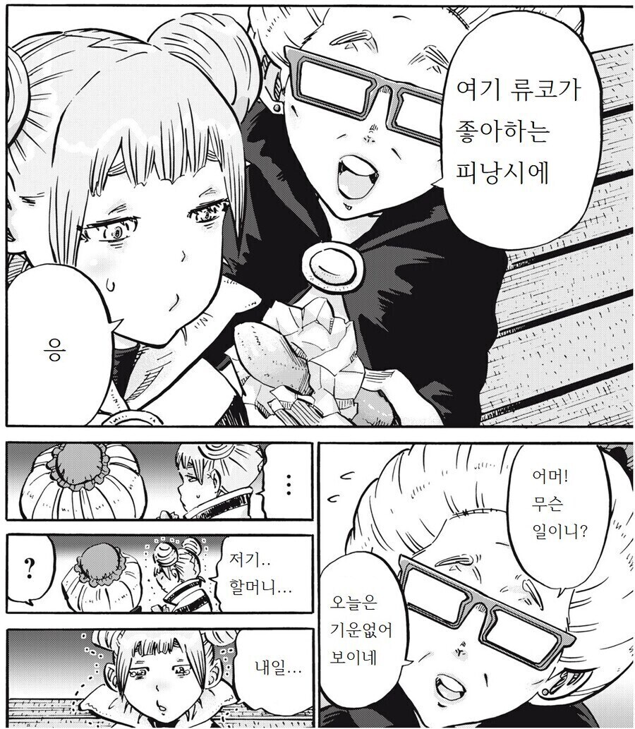 기괴함이 한가득한 만화.manga_1.jpg