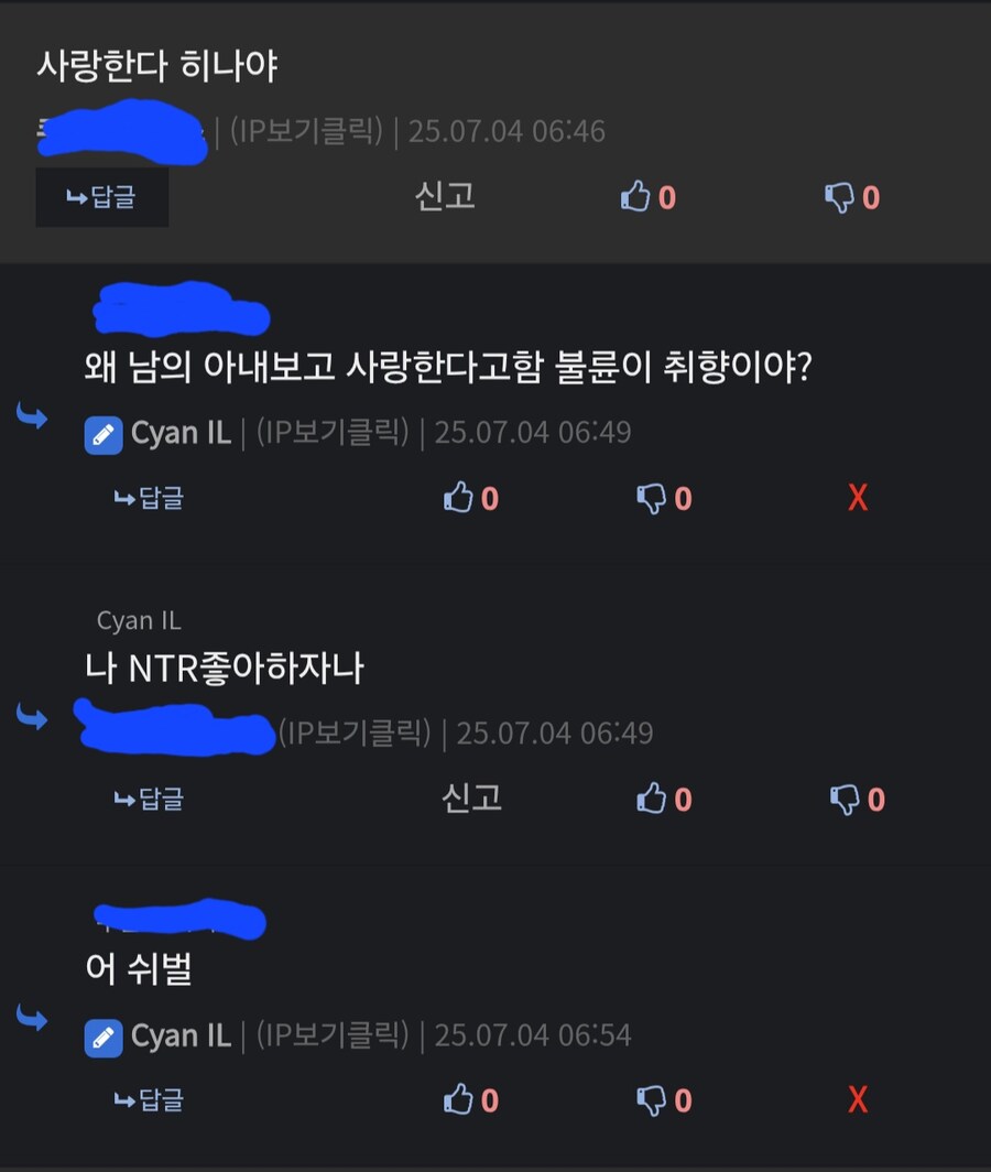 ???:불륜이 취향이야?_1.jpg