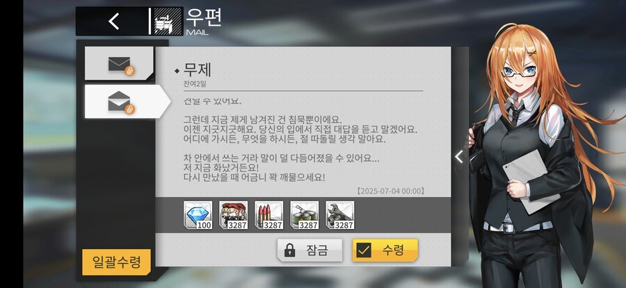 소전) 카리나 너도 다음에 만났을 때는 으럇으럇 당할 준비해라_1.jpg