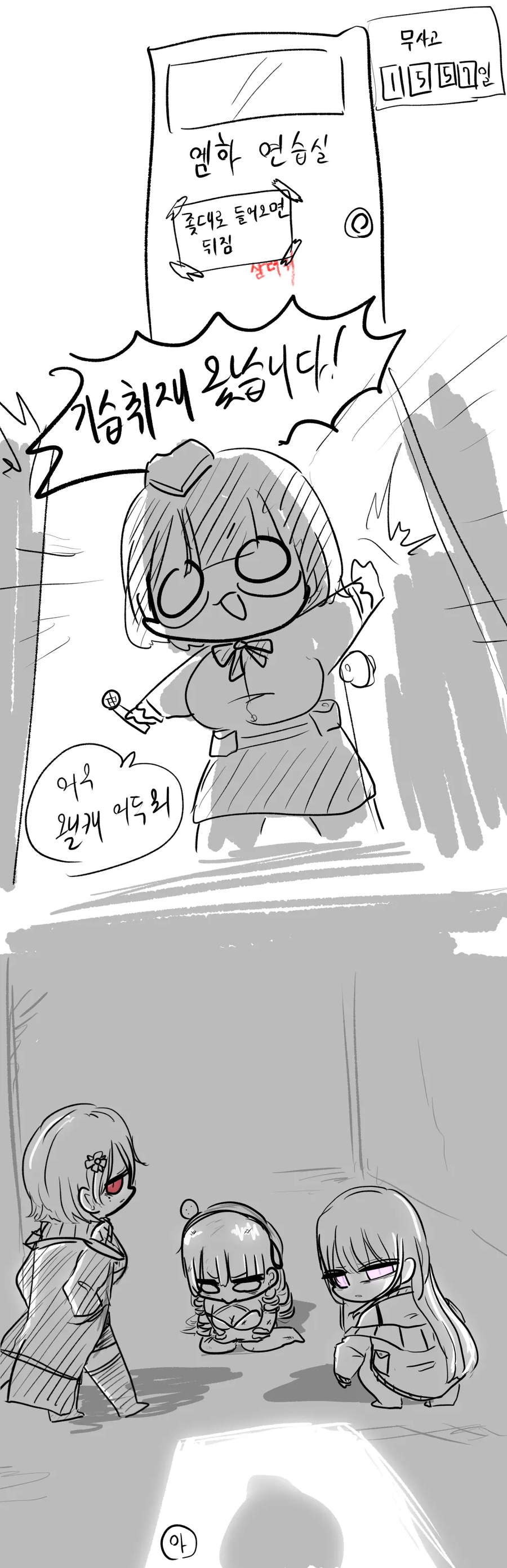 라오진) 주종 역전 세계_1.webp