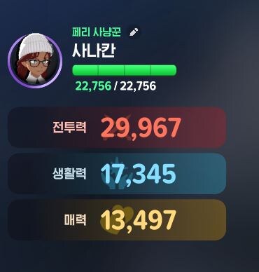 마비m) 검술사 3만이라고 불러주시겠어요?_1.jpg