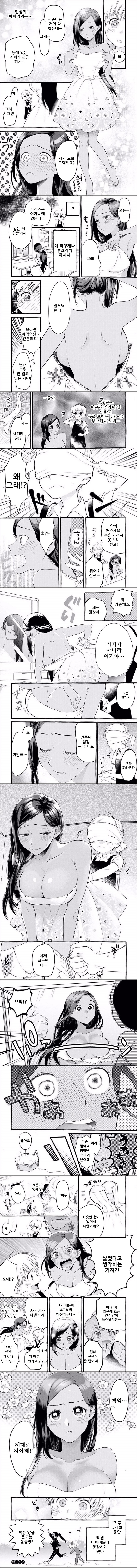 동급생의 노예가 된 남학생.manga_2.jpg