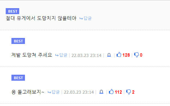 제발 유게에서 나가라 좀!_1.jpg