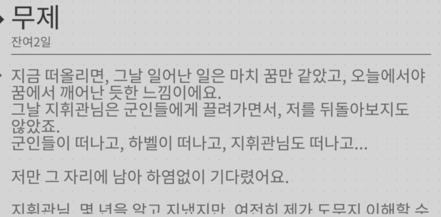 소전)로슈한계 카리나가 편지 써줌_1.png