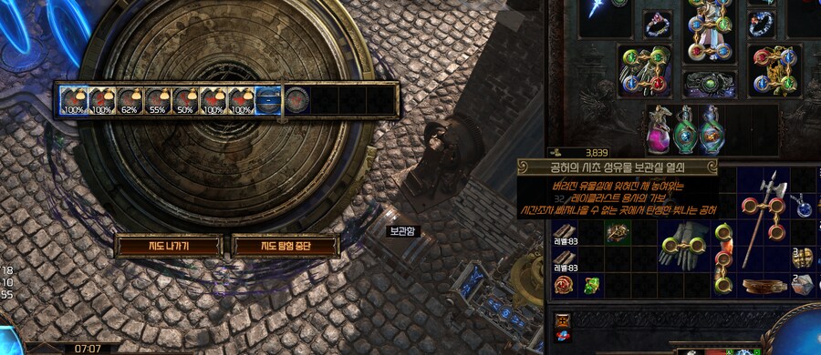 POE)지도탐험에서 이런것도 물어오네?;_1.png