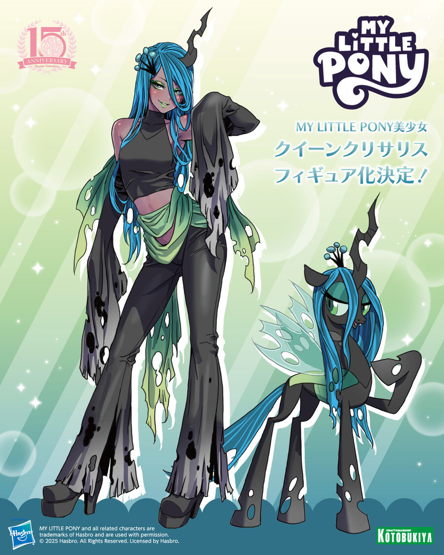 [코토부키야] MY LITTLE PONY 미소녀 퀸 크리살리스 공개_1.jpg