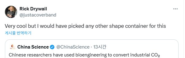 중국, 산업용 이산화탄소 배출을 단백질로 전환하는데 성공_2.png