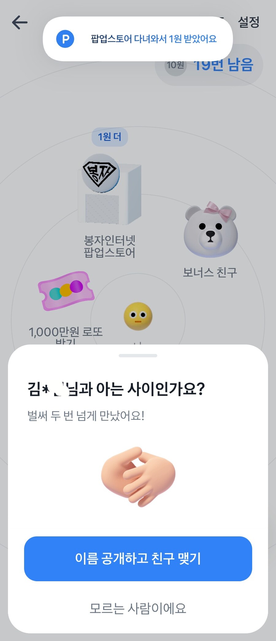 다른 곳에서 마주치면 당황하게 되는 경우_1.jpg