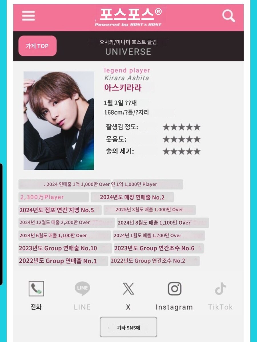 일본 호스트 산업 규제 강하게 받았네_2.jpg