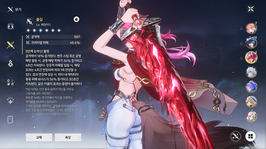 명조)아무 생각 없이 찍은 루파 스샷 + 풀돌인증_23.png