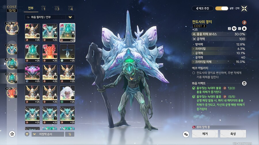 명조)아무 생각 없이 찍은 루파 스샷 + 풀돌인증_27.png
