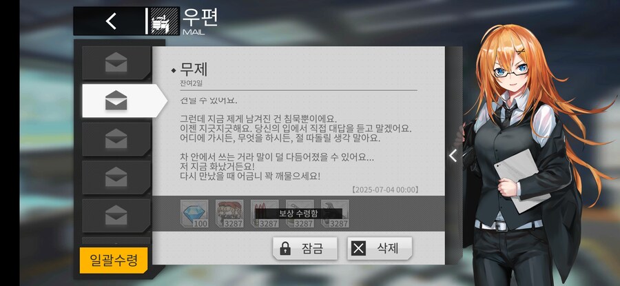 소전] 미안하다 카린 그렇게 됐다_1.jpg