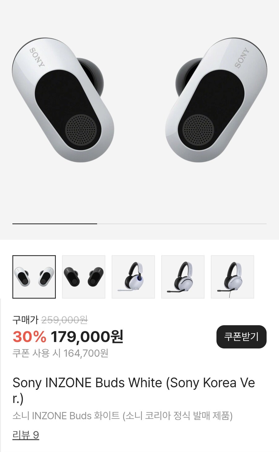 핫딜게에 올라온 소니 이어폰의 특징_1.jpg
