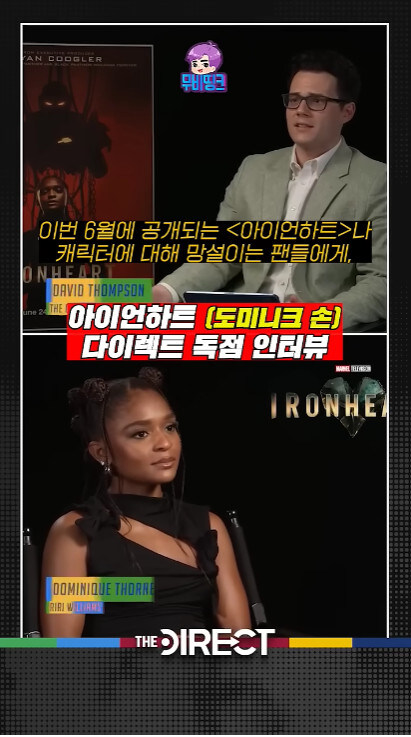 아이언 하트에 대하여 인터뷰 하는 주연배우_1.jpg