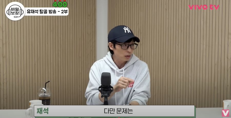 가짜 뉴스에 대해서 의견을 말하는 유재석_6.jpg